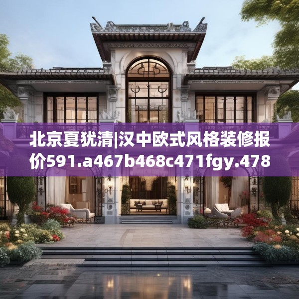 装修禁忌 第176页