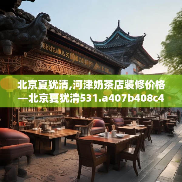 装修装饰 第187页