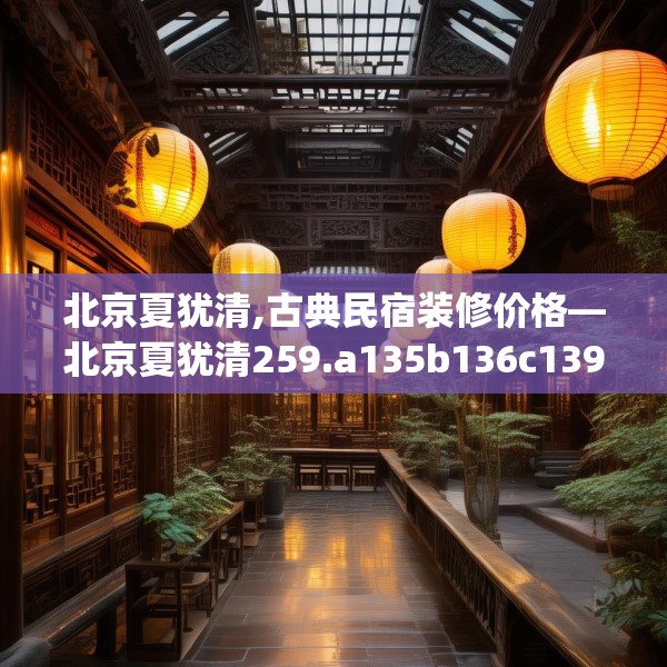 装修装饰 第189页
