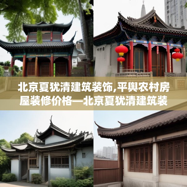 装修奥秘 第176页