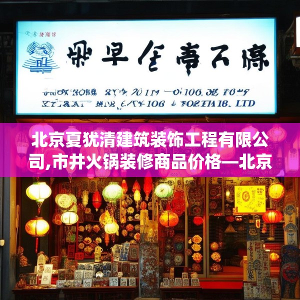 装修常识 第179页