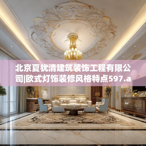 装修禁忌 第170页