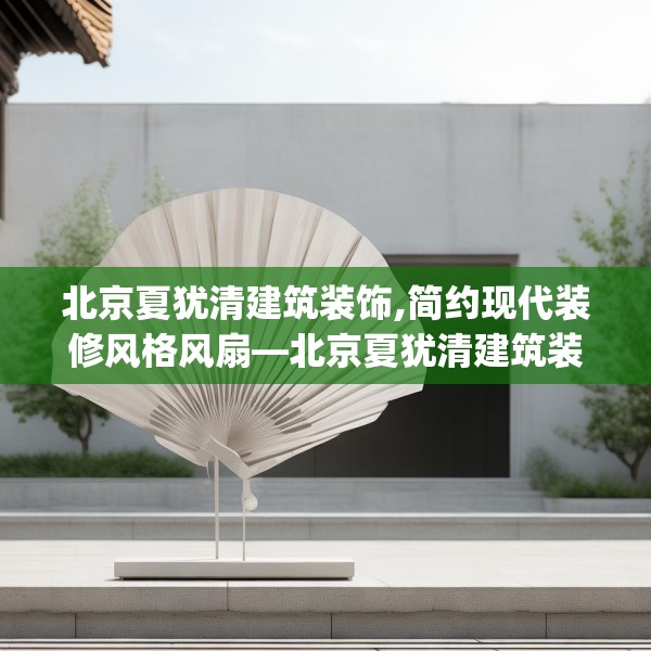 装修常识 第175页