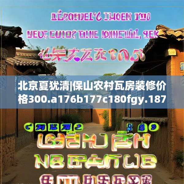 装修图样 第174页