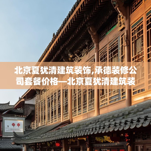 装修常识 第171页