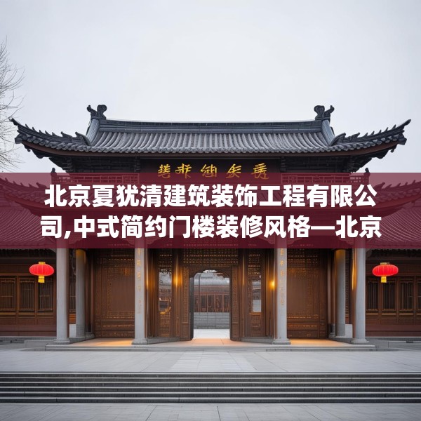 装修装饰 第175页