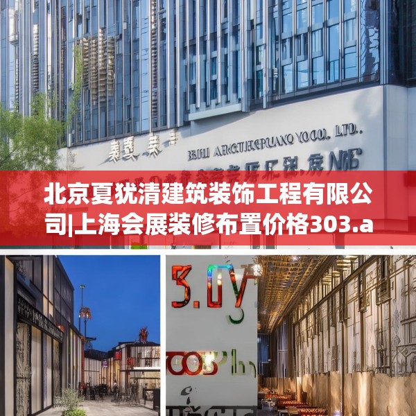 装修禁忌 第164页