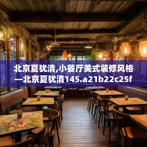 装修常识 第213页