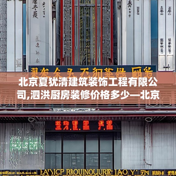 装修装饰 第235页