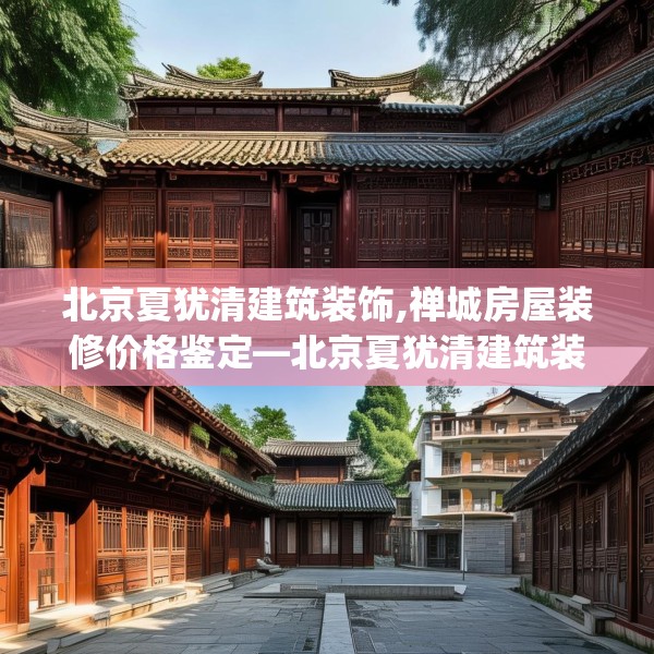 装修奥秘 第161页