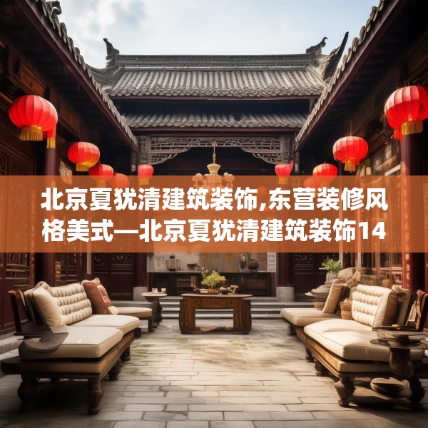 装修禁忌 第262页