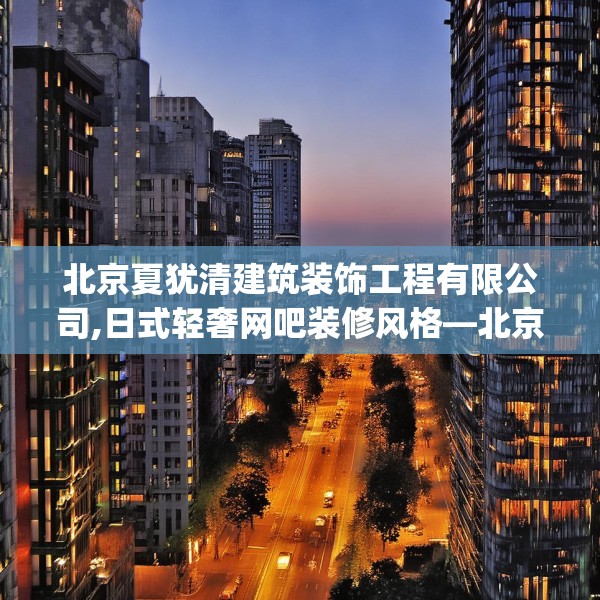 装修装饰 第234页