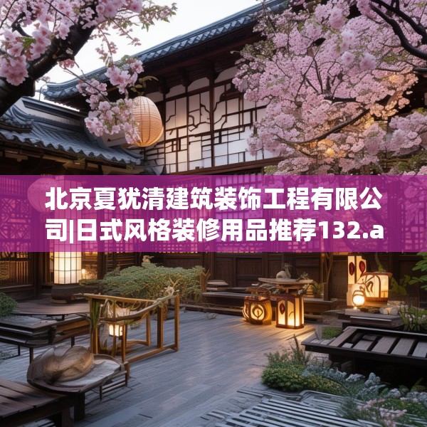装修奥秘 第231页