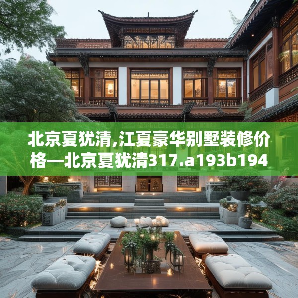 装修装饰 第232页