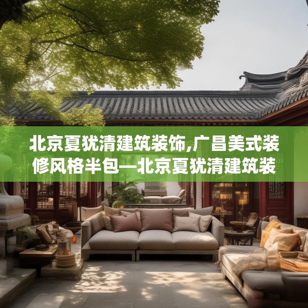 装修装饰 第229页