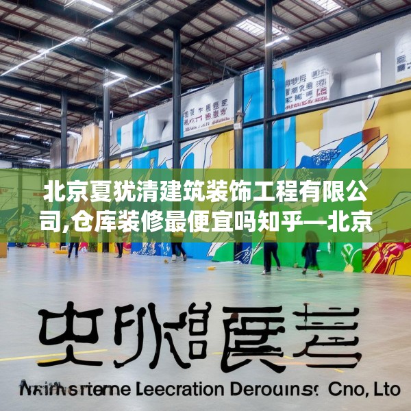 中式家装 第217页