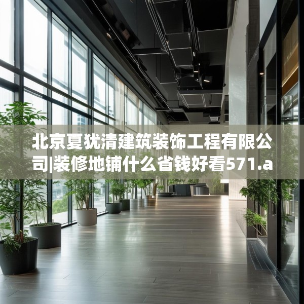 装修常识 第198页