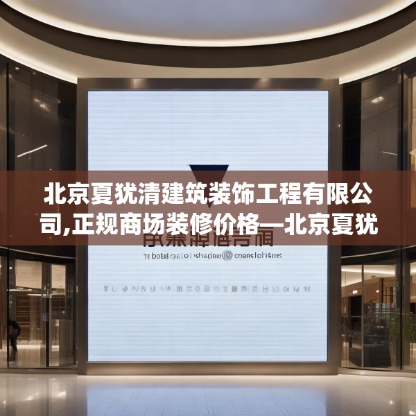 中式家装 第208页
