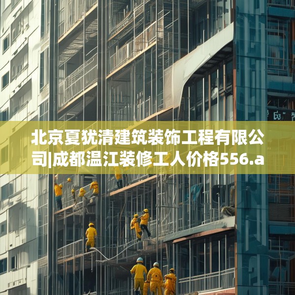 装修常识 第197页