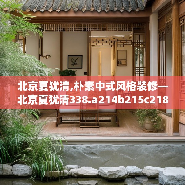 装修装饰 第218页