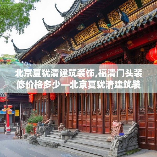 装修奥秘 第212页
