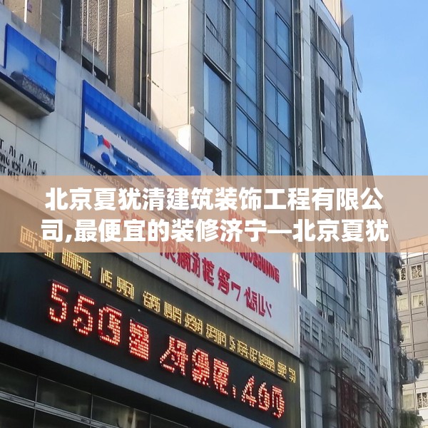 装修趣闻 第243页