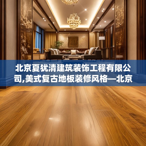 装修禁忌 第195页
