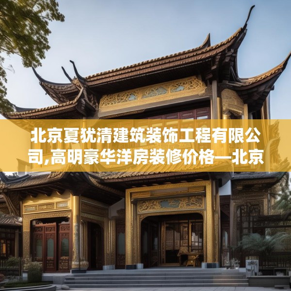 装修奥秘 第208页