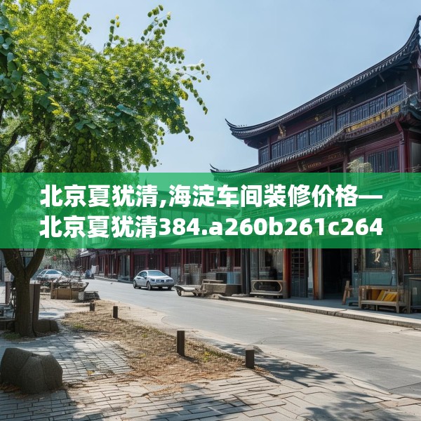装修图样 第189页