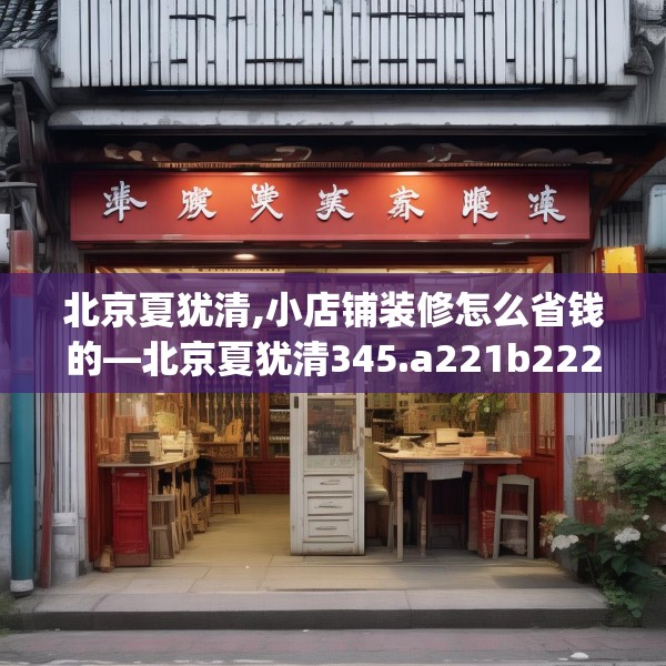 装修装饰 第211页