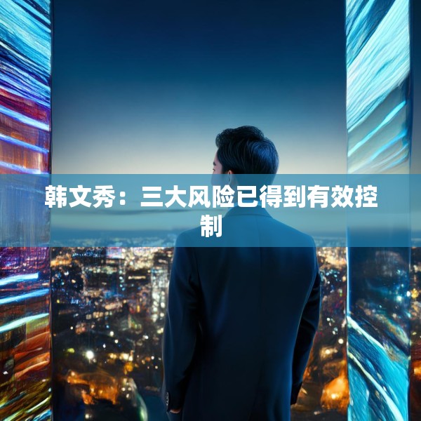 装修奥秘 第207页