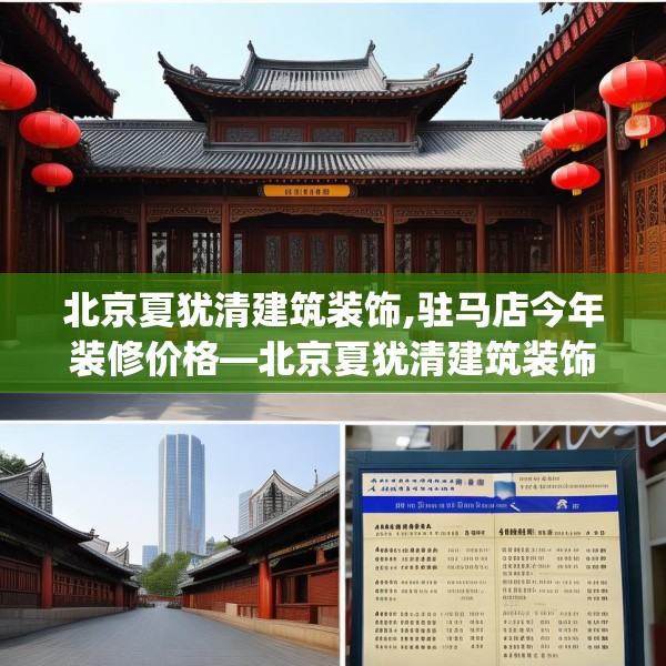 装修禁忌 第193页