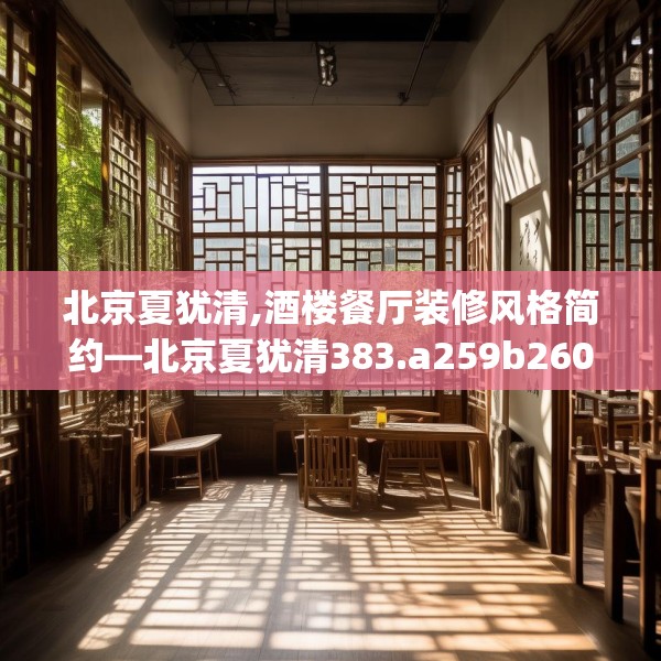 装修奥秘 第201页