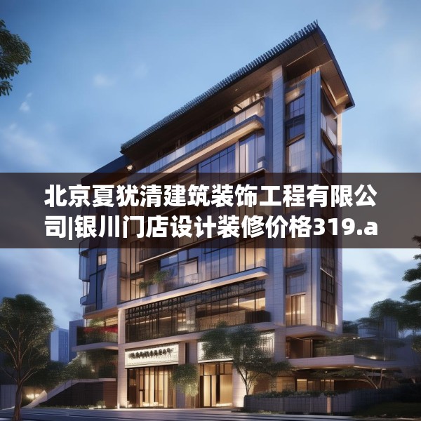 装修禁忌 第187页