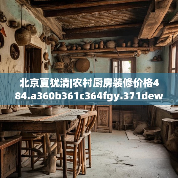 装修装饰 第197页