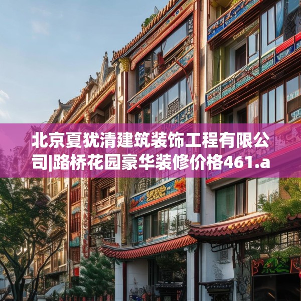 装修常识 第207页