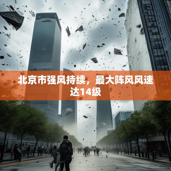 2025年4月12日 第18页