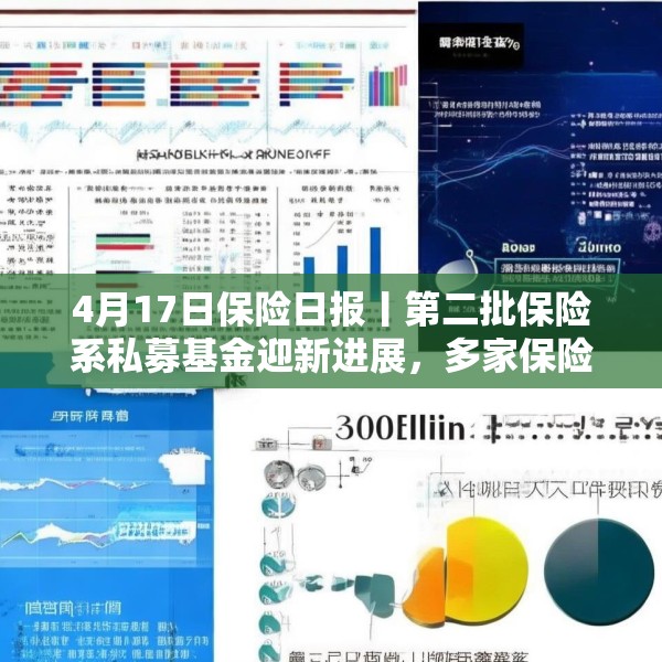 2025年4月17日 第9页